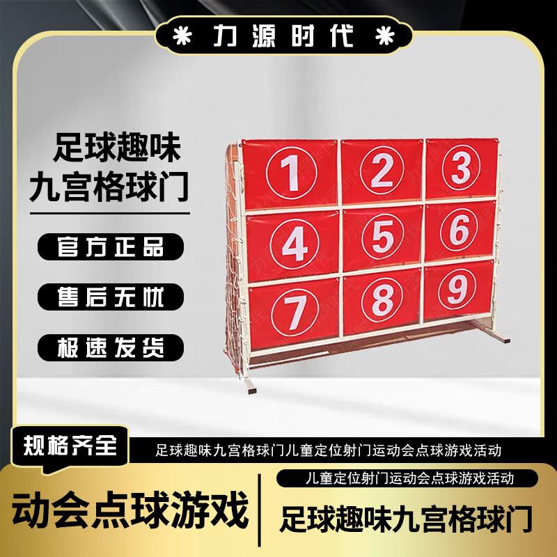 Soccer Training Target Goal