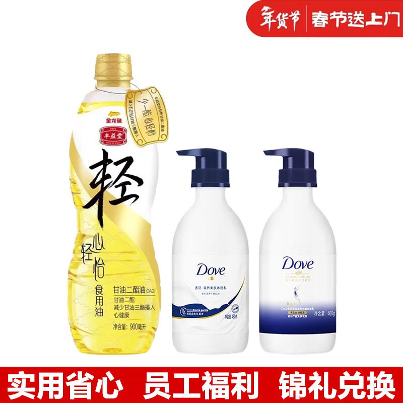 Dove Shower & Hair Care Gift Set with Fengyitang Oil