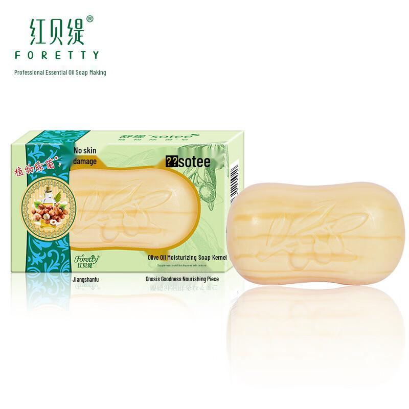Foretty Olive Oil Moisturizing Nut Soap Bars