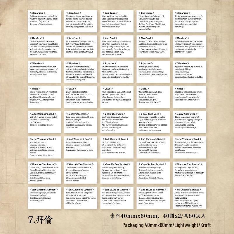 Сумеречный Ретро Рукописный Журнал: Серия «Коллаж» - Европейский стиль, 8 дизайнов