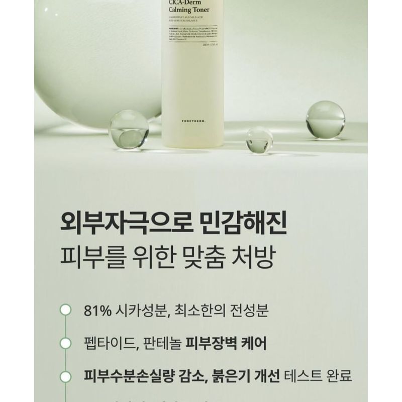 FORETDERM - Cica-Derm Calming Toner