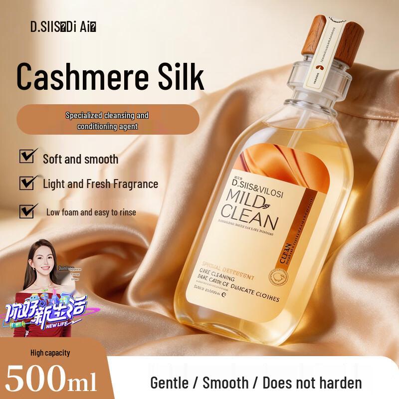 D.SIIS Gentle Care Cashmere & Silk Laundry Detergent