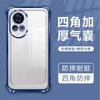 Airbag anti-drop is suitable for Huawei Nova12Pro mobile phone case with its own lens film Nova11 electroplating transparent soft case