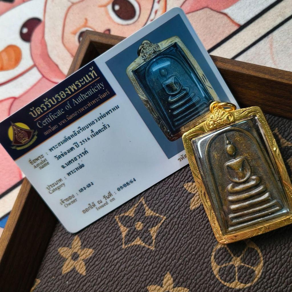 Authentic 2516 Thai Somdej Buddha Cold Seal with Temple Card