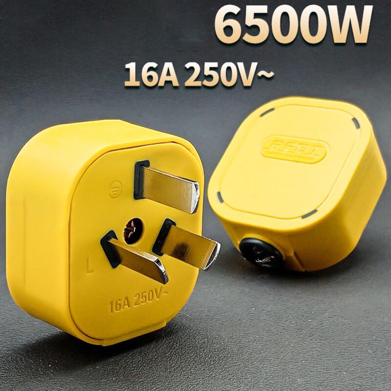 Mengdong 16A High Power Pure Copper 3-Pin Plug