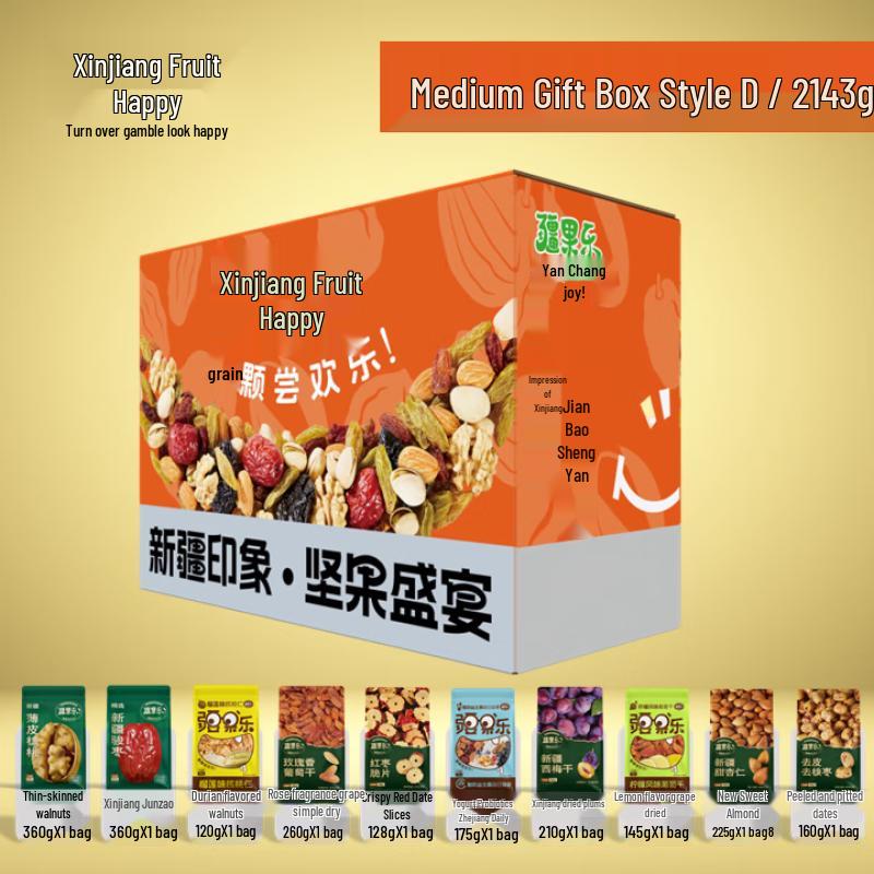 Jiangguole Xinjiang Impression Nut Feast Box