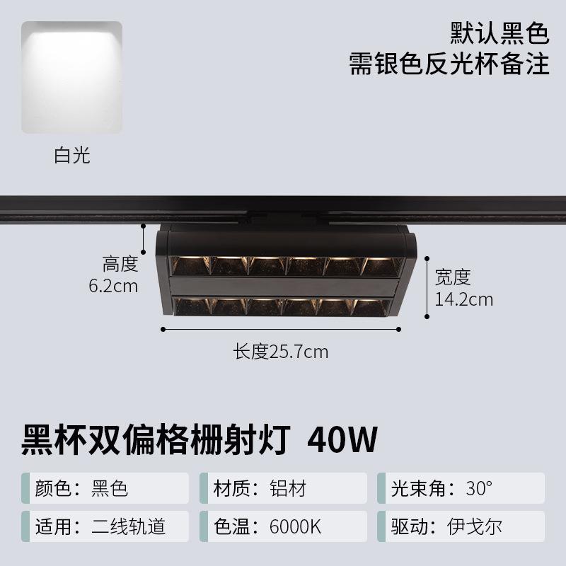 LED Track Spotlight Large Wide-angle Highlight Track Light, Shopping Mall Supermarket Shelf Clothing Store Guide Rail Surface Spotlight