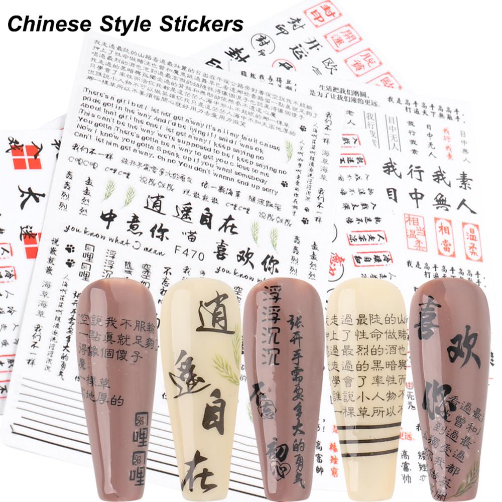 

Новые наклейки для маникюра, украшения для ногтей, черные буквы, креативные наклейки для ногтей в китайском стиле