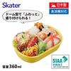 Skater Children's Lunch Box, 1 Tier, 360ml, with Core (Side Dishes Container), Fluffy Dome-Shaped Kids Lunch, Antibacterial Treatment, Made in Japan,
