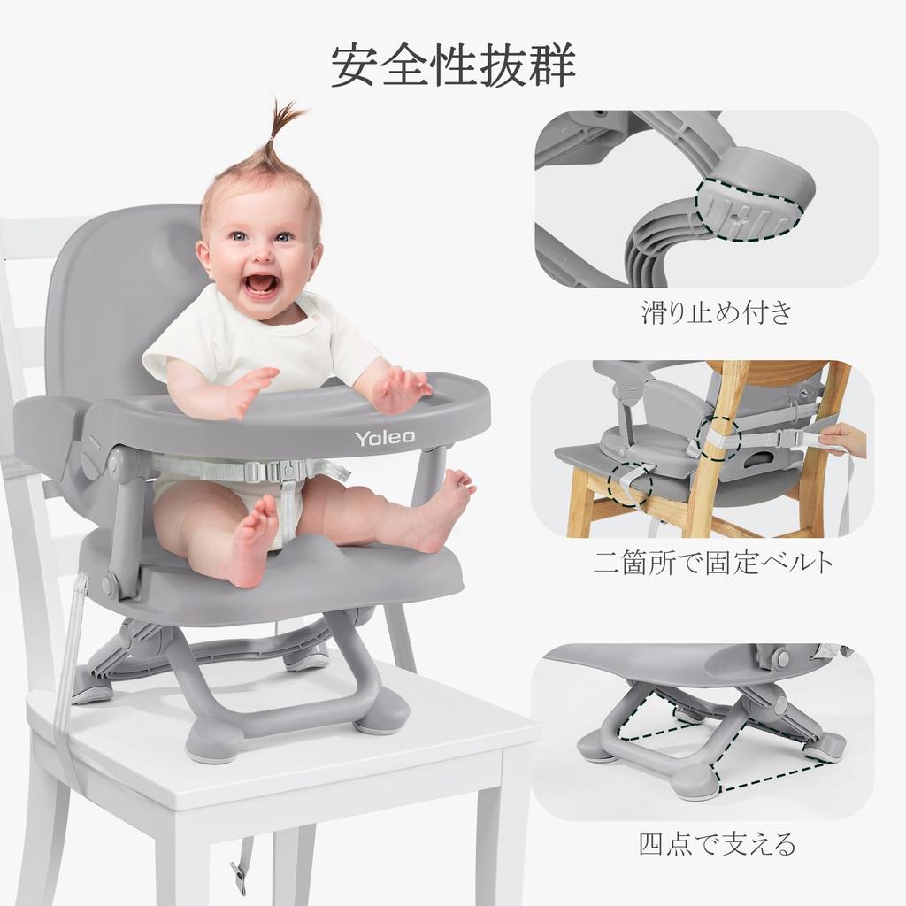 YOLEO Baby Booster Chair for Babies and Height with Safety and Easy to Take with You on the Go Kids, Multifunctional, Adjustable, Foldable, Belt,