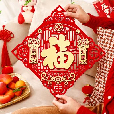 Flocking Fu Character Door Sticker Hollow Design 3D Spring Festival Couplet Thickened Self-adhesive Window Paper-cuts Door