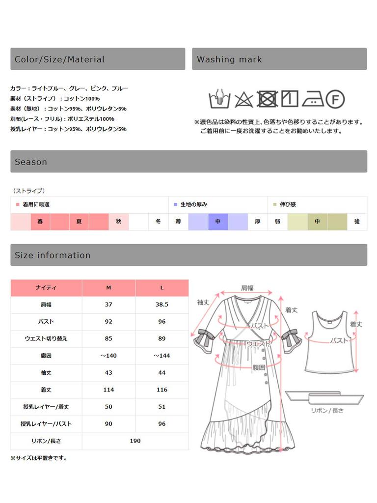 Sweet Mommy Maternity Pajamas Open Front Gown Type Hem Chiffon Room Wear Striped Gray L