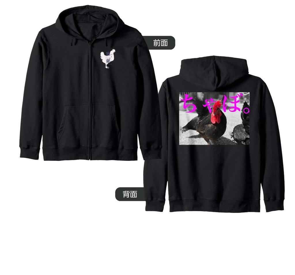 Chabo (Japanese Chabo Chicken) - Unique Chabo design, a distinctive and artistic zip-up hoodie.