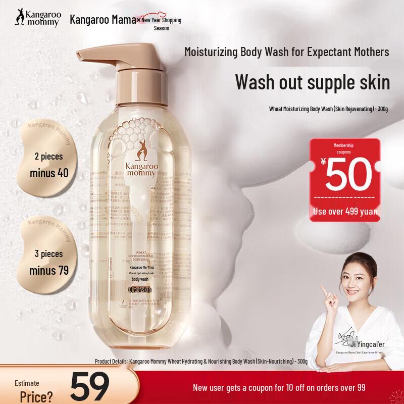 Увлажняющий гель для душа для беременных женщин «Мама-кенгуру»