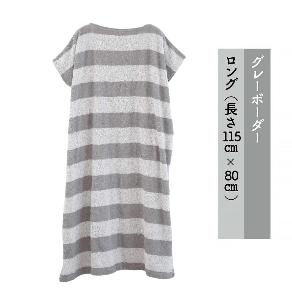 Lakurasu Wearable Towel Bath Long with Pile Fabric Tunic, Gray, Length, Slits,