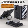 Applicable To Samsung Z Fold8 Folding Screen Mobile Phone Case Magnetic Suction Rotating Bracket Wide Screen Matte Anti-drop All-inclusive Protection