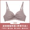 Female Sakura Day Confession Sexy Gathering No Steel Rim Small Breasts Adjustment Bra Cover Set