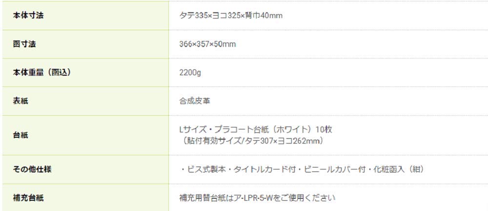 Nakabayashi Fuel Album Esteem A-LG-301-B Navy
