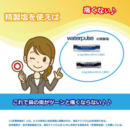 Nose Shower 300ml: Blue Nozzle: Comes with Two Nozzles: Straight Type and Shower Type. Japanese Instruction Manual Included.