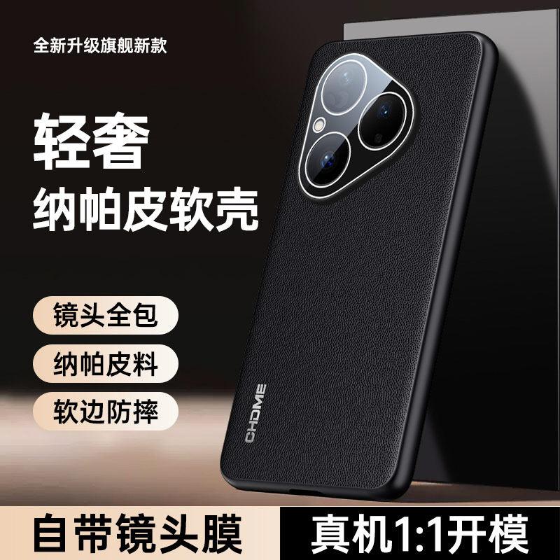 For Pura 90 Pro Max PU Leather Texture Camera Lens Film Protection Case For Pura 90Pro Max Soft Silicone Shockproof Cover Bumper