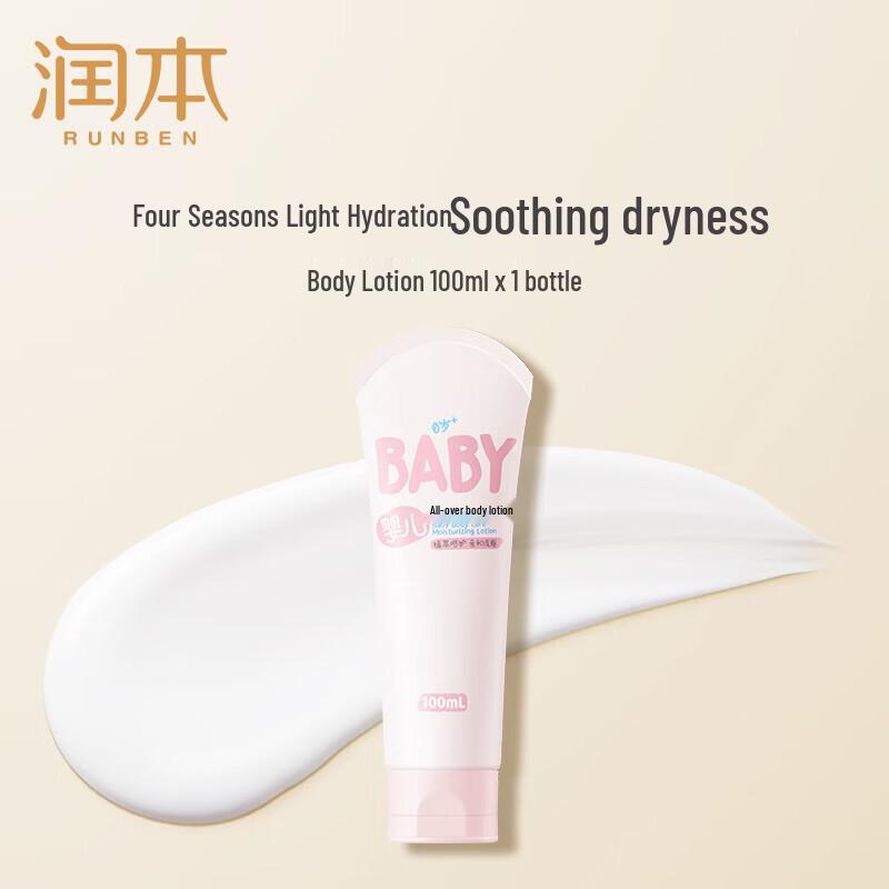 RUNBEN Baby & Kids Hydrating Body Lotion 3-Pack