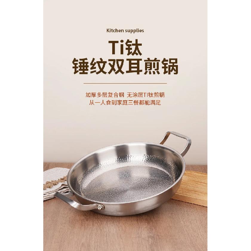 Titanium Hammer Pattern Double Ear Frying Pan for Home Use, Uncoated Flat Bottomed Frying Steak, Non Stick Pan