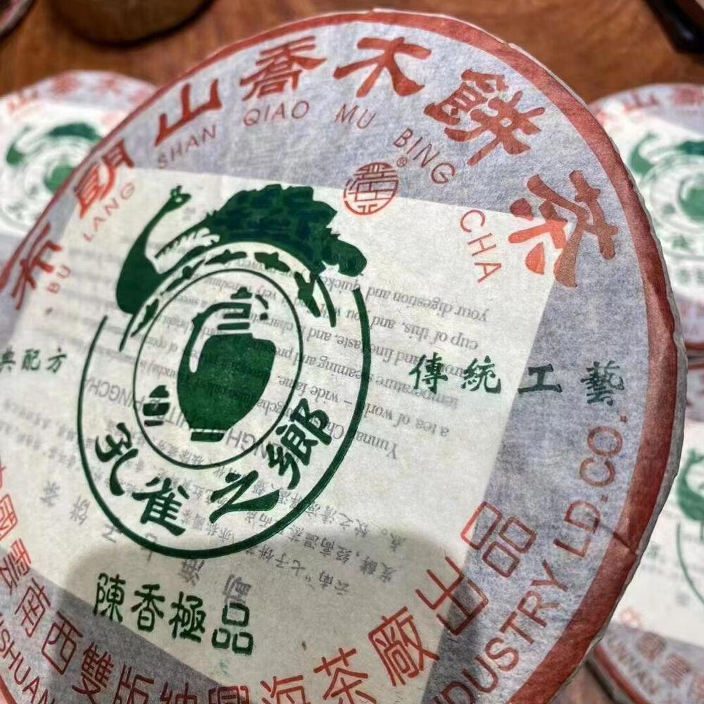357g Yunnan Old Raw Pu'er Tea Cake 2004 Bulang Aged Pu-erh Cake Tea Puerh Tea