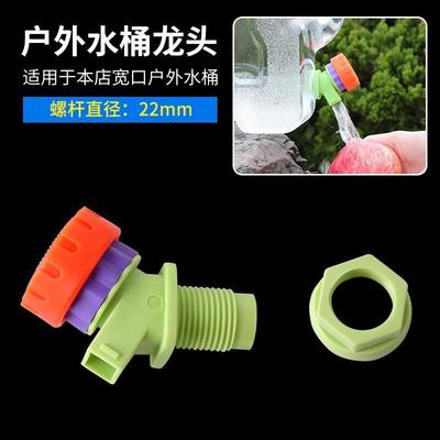 Outdoor Bucket Faucet