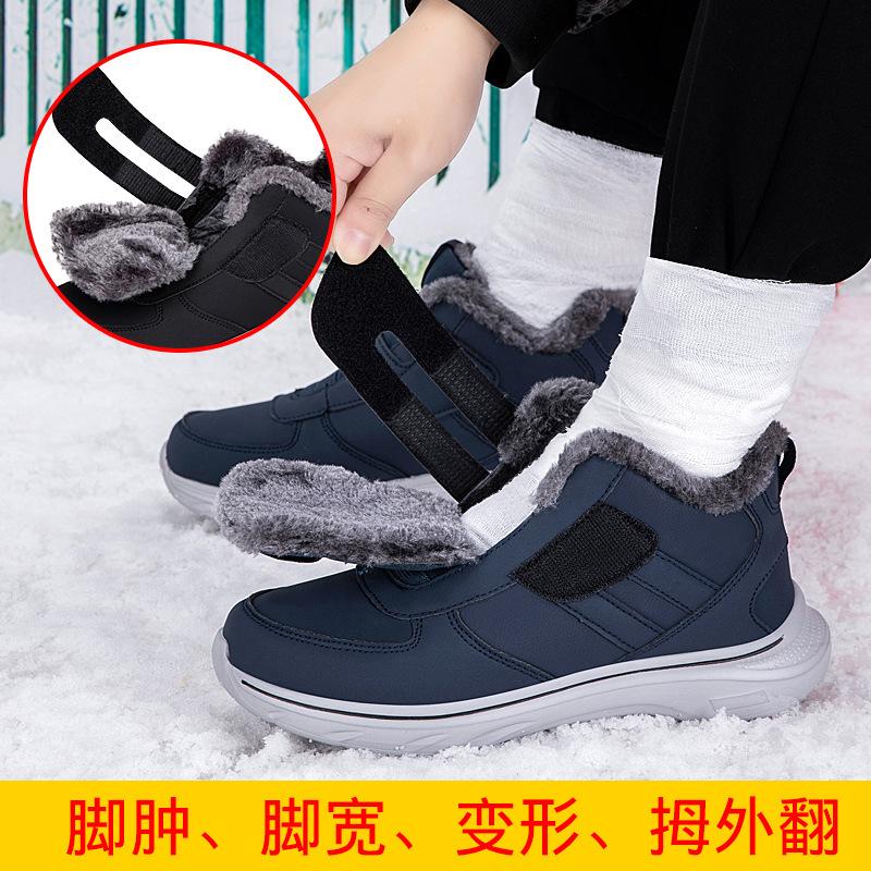 Zhang Kaili elderly shoes velvet thermal cotton shoes winter dad shoes waterproof and non-slip thick-soled snow boots