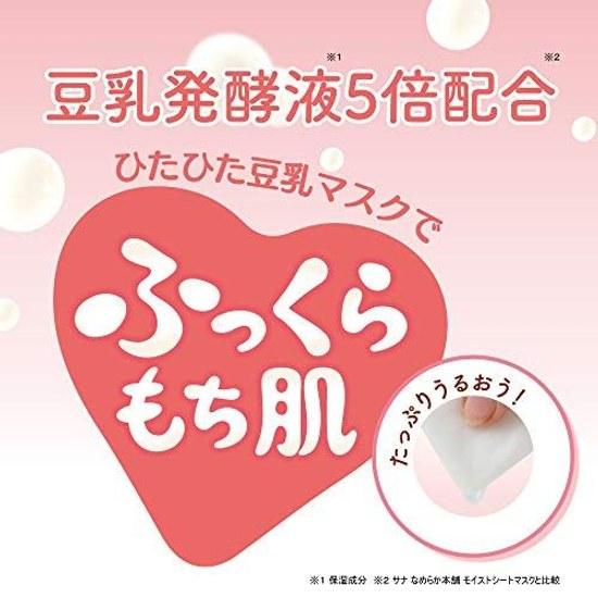 Nameraka Honpo Moist Sheet Mask N 32 sheets Soy Isoflavone Moisturizing Large Capacity Pack Face