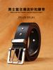 Belt Men'S First-Layer Cowhide Pin Buckle Fashion Casual Retro Pure Cowhide Belt Middle-Aged And Young People Belt