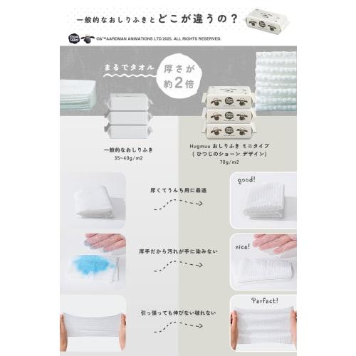 Shaun the Sheep Wet Wipes, Limited Edition Design, Thick, Portable Size [Ultra-Compact, Business Card Size], Towel-Like Thickness, Large, Pack of 6, M