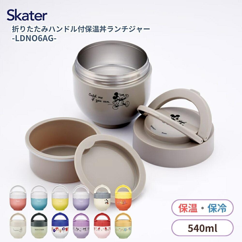 Skater Lunch Jar Folding Handle Bowl Microwave Safe Insulated Compact LDNO6AG Bento Box