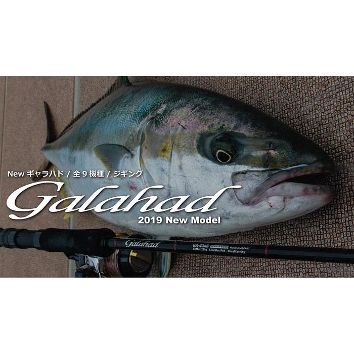 Yamaga Blanks Gallahad 585S Spinning Model Black 1745mm