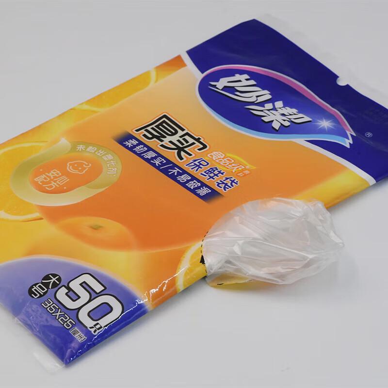 Miaojie MBL-A Pull-Out Food Storage Bags