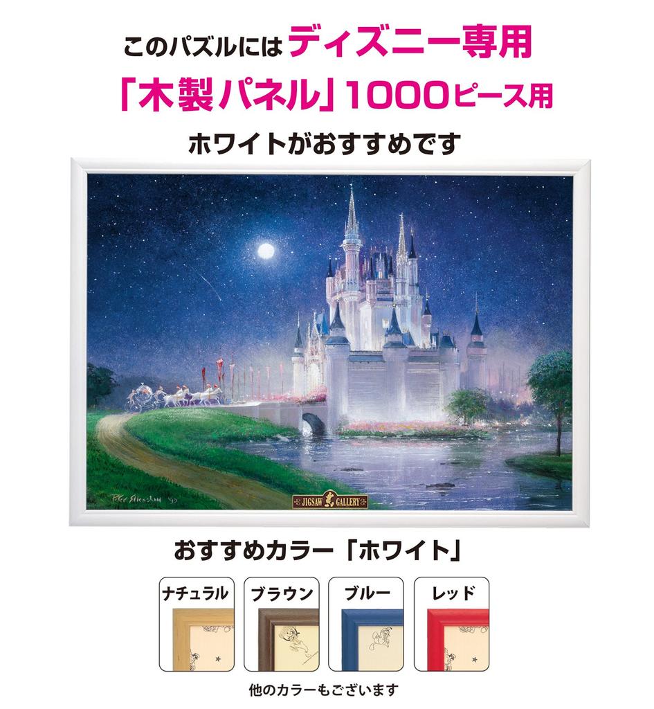 Tenyo in Jigsaw Puzzle Disney Cinderella Grand Arrival Spatula Included Service Card (Tenyo) [Made Japan] 1000-Piece (51x73.5cm) D-1000-264