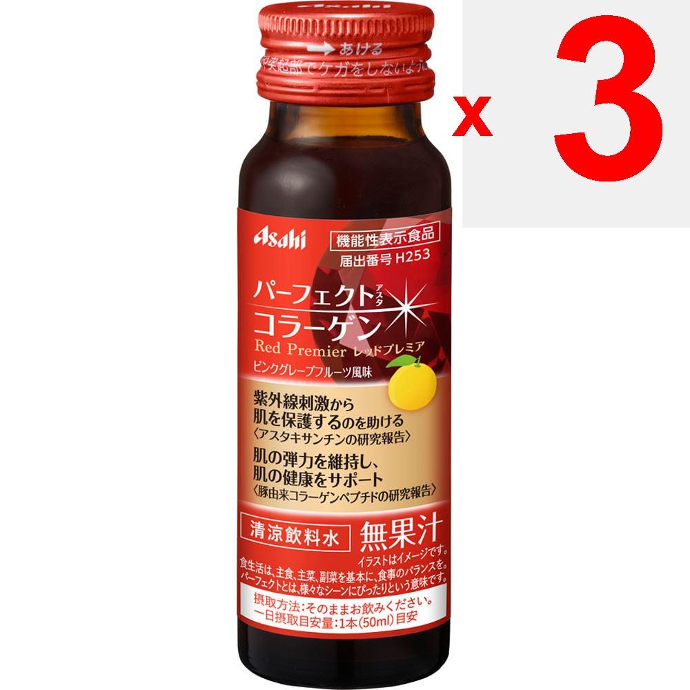 Asahi Perfect Asta Collagen Drink Red Premier 50ml Beautiful skin Collagen