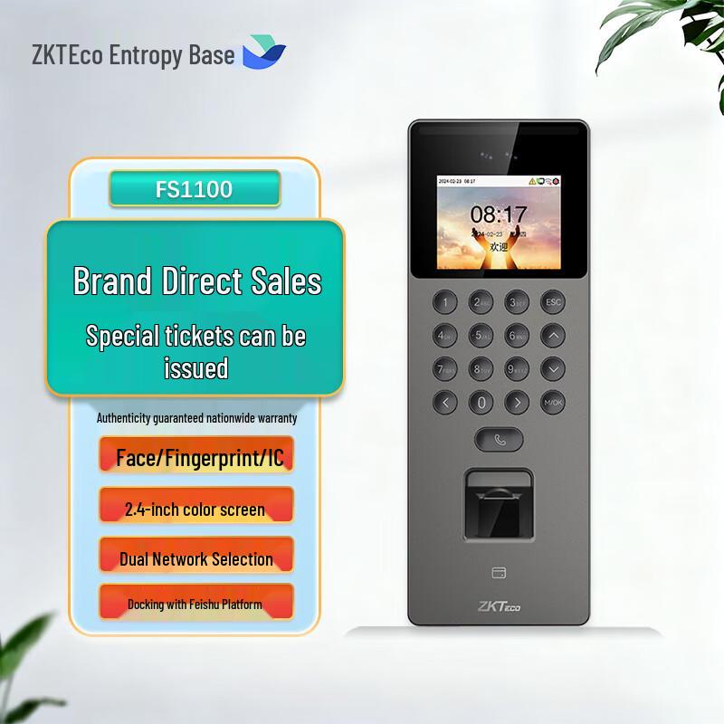 ZKTECO FS1100 Biometric Access Control & Time Attendance System CN plug (adapter included) Single Security/Fire/Wood/Iron Door