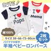 Short Sleeve Baby Set of Mom and Dad Front Baby Shower Birthday First Baby Boy Girl Summer Sizes [Shiawase Warehouse] Rompers, 2, Coveralls, Opening,