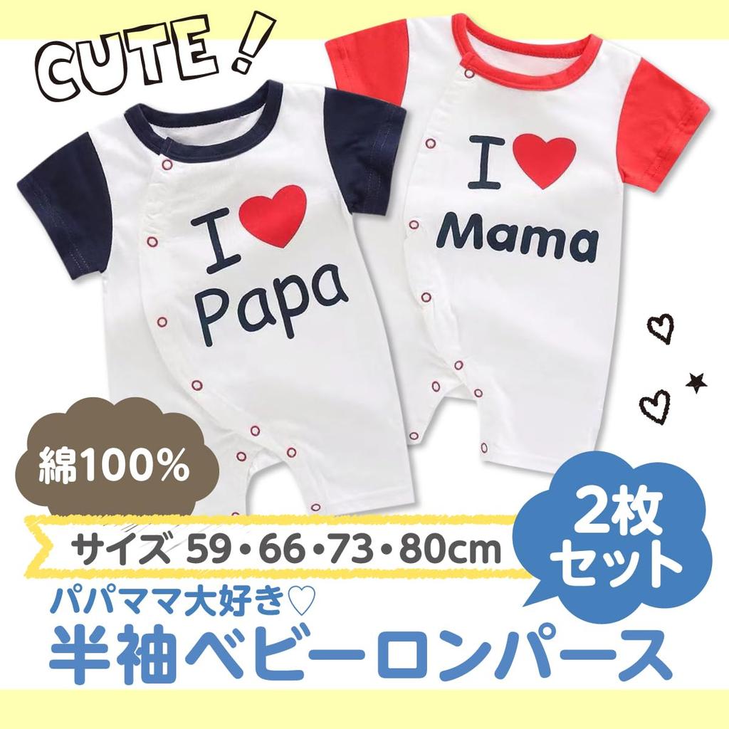 Short Sleeve Baby Set of Mom and Dad Front Baby Shower Birthday First Baby Boy Girl Summer Sizes [Shiawase Warehouse] Rompers, 2, Coveralls, Opening,