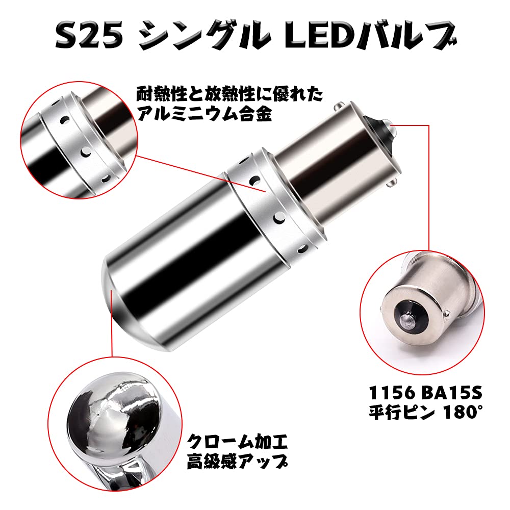 X-STYLE S25 Single 1156 BA15S Red Pin Angle 180° P21W Car 144 Row