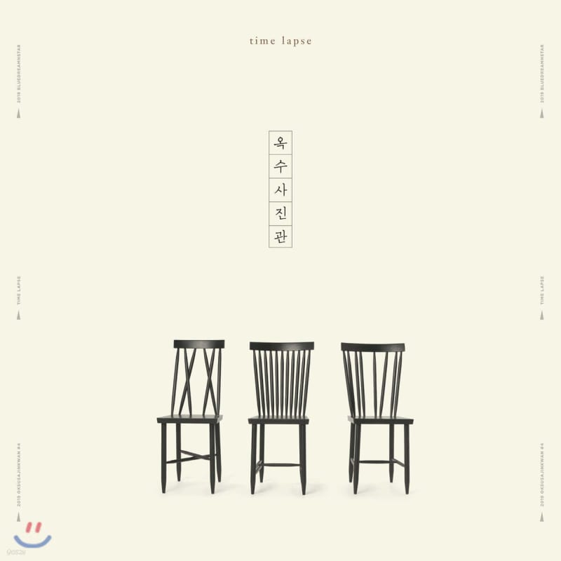 

Oksu Photo Studio - 4th Album Time Lapes [LP]