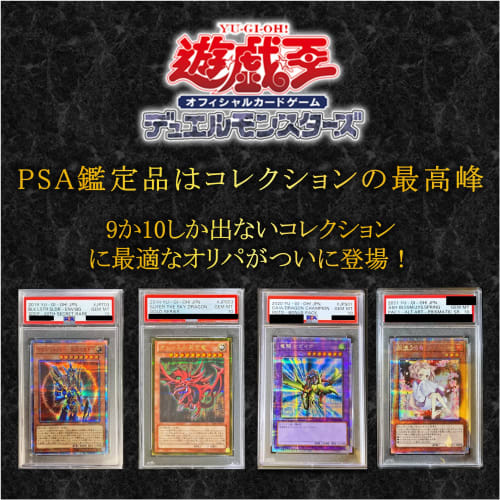 [PSA 9 or Higher Confirmed] Yu-Gi-Oh! OCG Original Pack ALPHA Original Pack (Single Original Pack).