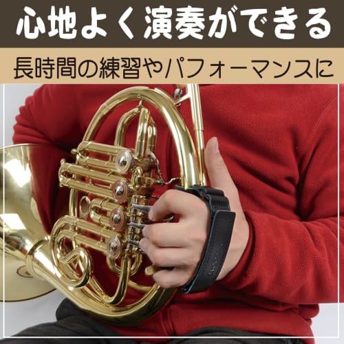 HAMILO Horn Hand Support, Auxiliary Rest, Grip Support, Easy To Attach and Remove, Band Type