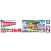 Aoshima Bunka Kyozai Thunderbird No. 2 Thunderbird 2 & 4 1/350 Scale Plastic Model