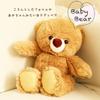Petit Luu Baby Bear 3S 16cm Size (Brown, Normal)