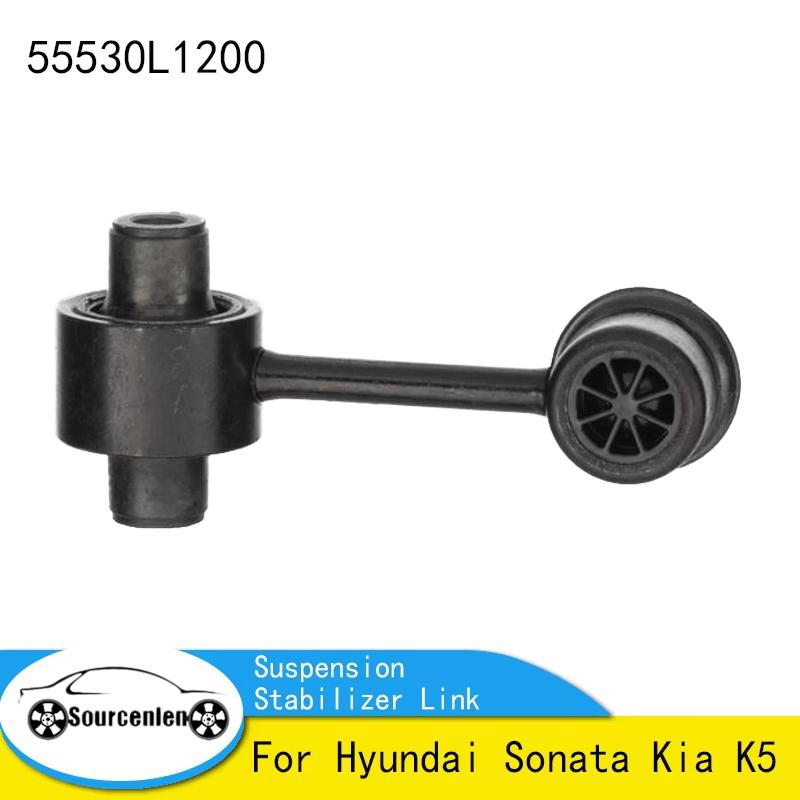 Абсолютно новый стабилизатор поперечной устойчивости задней подвески для Hyundai Sonata Kia K5 55530L1200 55530-L1200