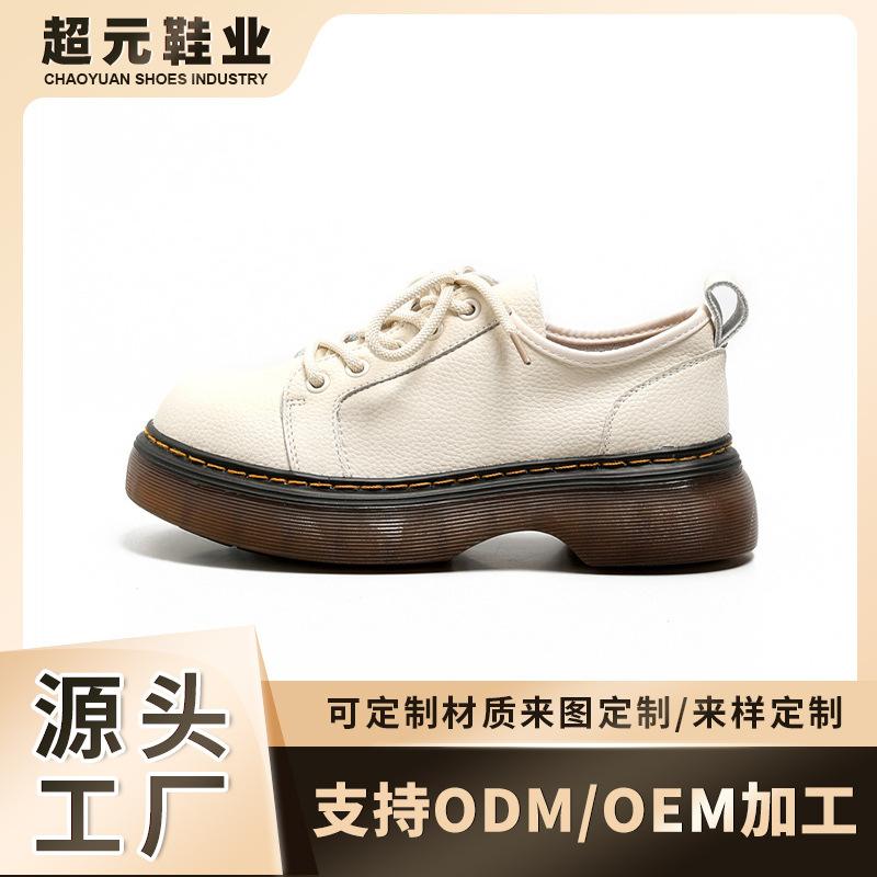 [Customized] Thick-soled British Style Small Leather Shoes Women's Autumn 2025 New Casual Round Head Single Shoes Women's Shoes Generation Processing