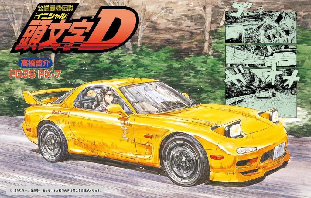 Fujimi Model Initial D Series FD3S Keisuke Takahashi 1/24 No.10 RX-7 ISD-10
