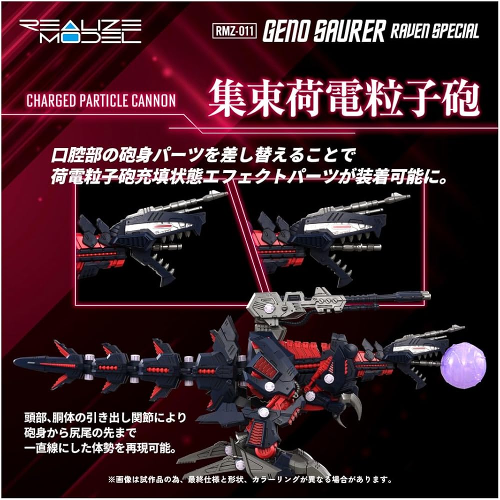 Takara Tomy T-Spark Realize Model Zoids RMZ-011 Genosaurer Raven Version Color-Coded Plastic Kit